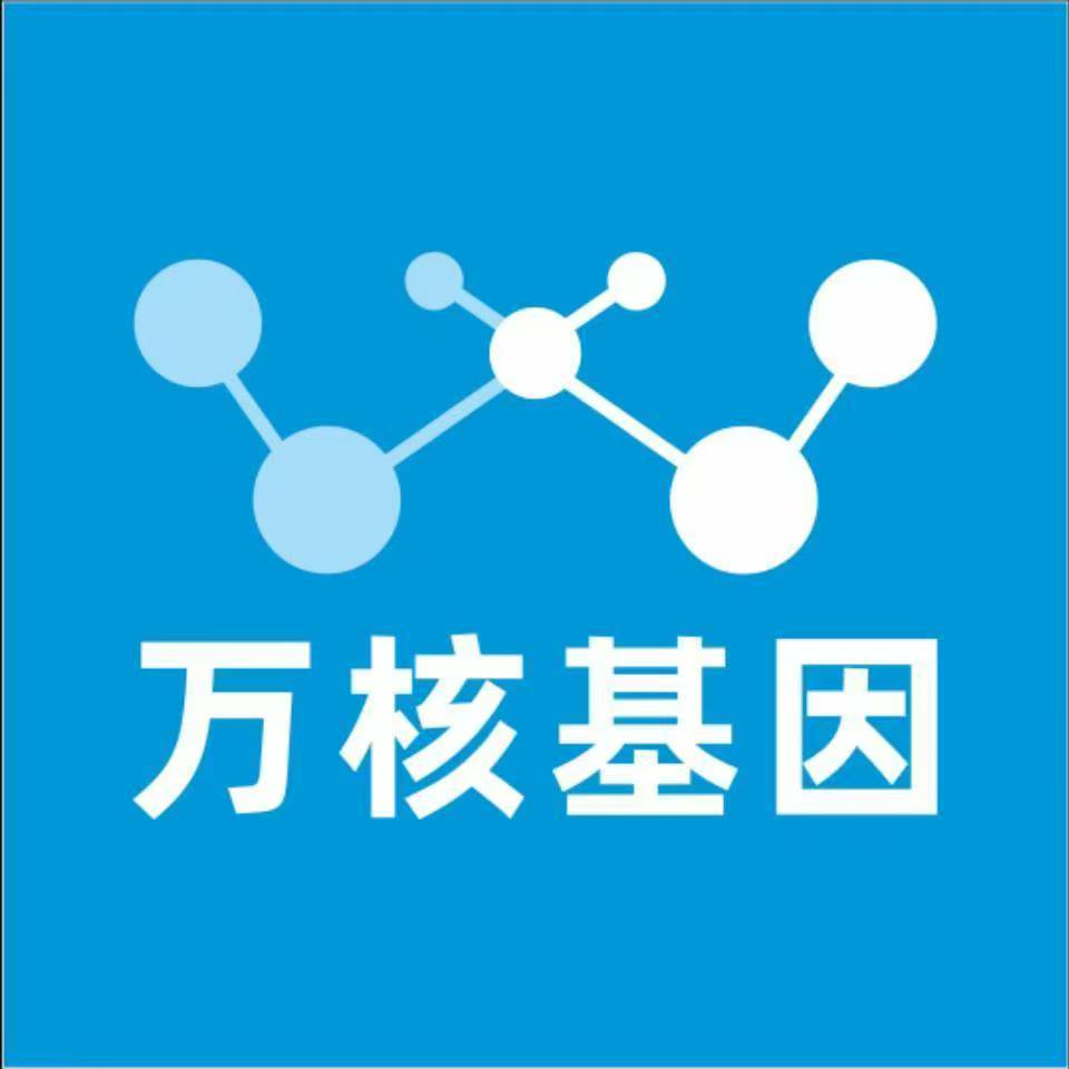 德州乐陵万核基因检测咨询中心